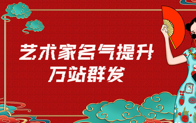 常德-哪些网站为艺术家提供了最佳的销售和推广机会？